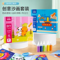 Childrens sand painting high-end gift box colored sand handmade diy toy kindergarten gift gift pigment painting combination