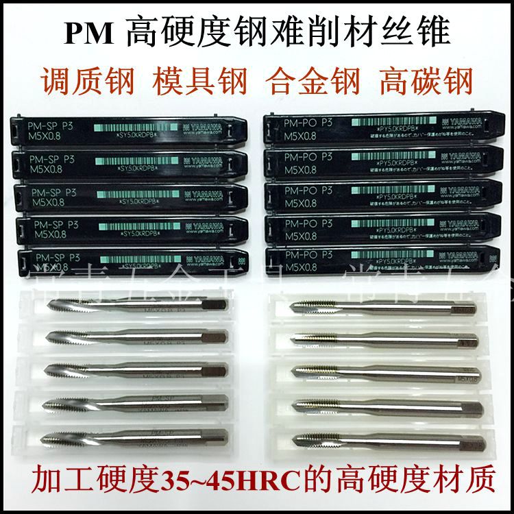 Japan imports YAMAWA SCREW TAPPING MOLD STEEL ALLOY STEEL Tempered Steel PM Screw Tapping High Hardness Steel M3M4M5M6