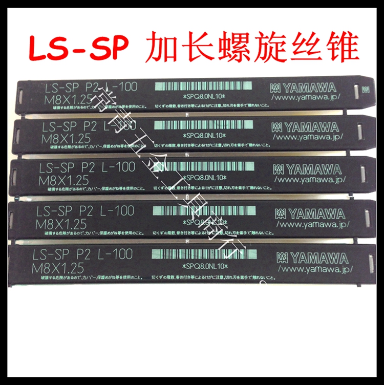 Japan imports YAMAWA screw tapping screw lengthening screw tapping LS-SP screw tapping M3M4M5M6M8M10M12-24