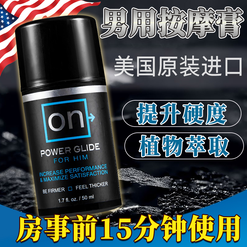 sensuva imported men's penis weakness care liquid sexual private massage health care passion sex supplies