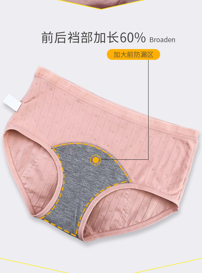 Менструальные трусы 1006 Details_08.jpg