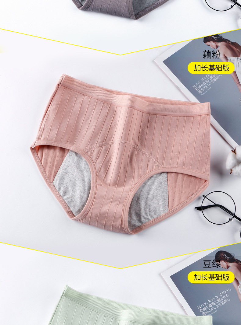 Менструальные трусы 1006 подробнее_16.jpg