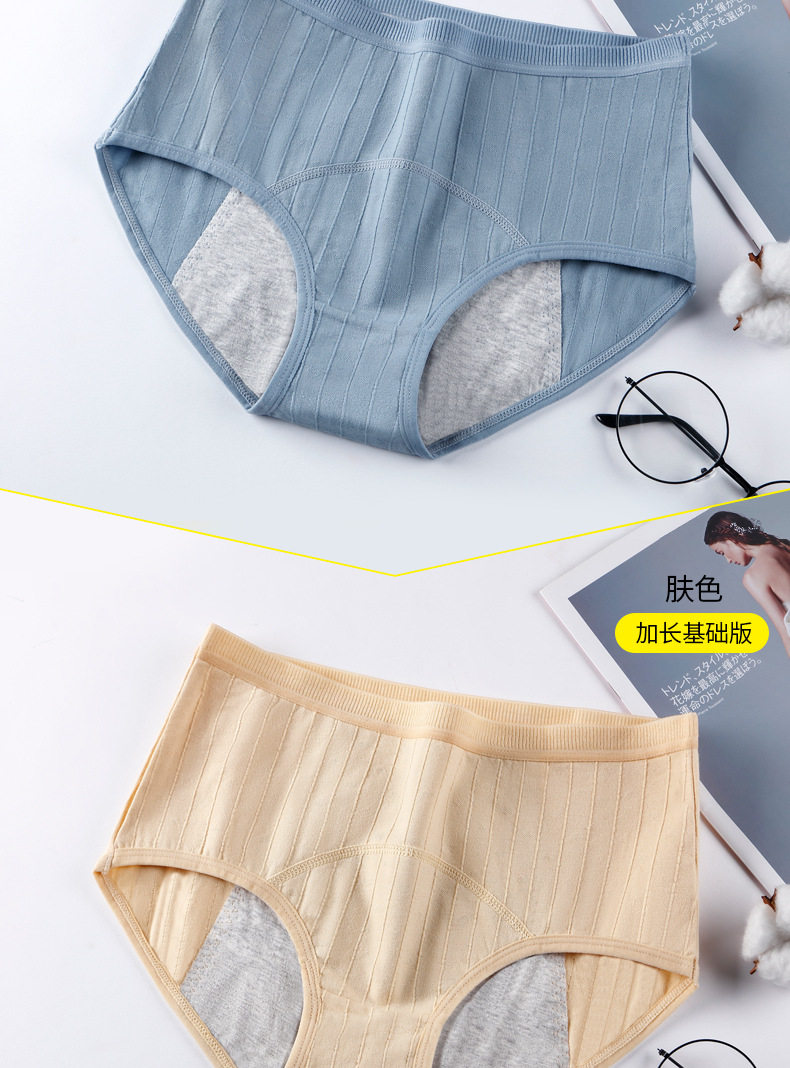 Менструальные трусы 1006 подробнее_13.jpg