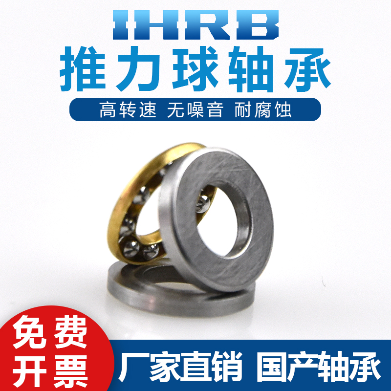 Imported small miniature thrust ball inner diameter 2 3 4 5 6 7 8 9 10 12mm rotary pressure bearings