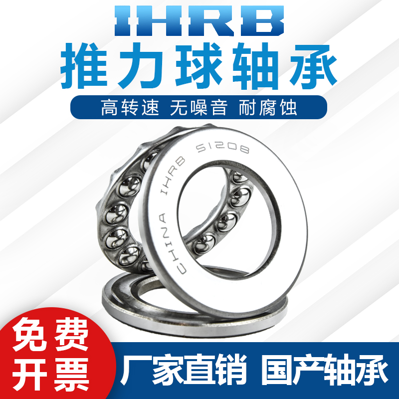 Harbin HRB 51200 51201 51202 51202 51204 51204 51205 51205 Ball bearings