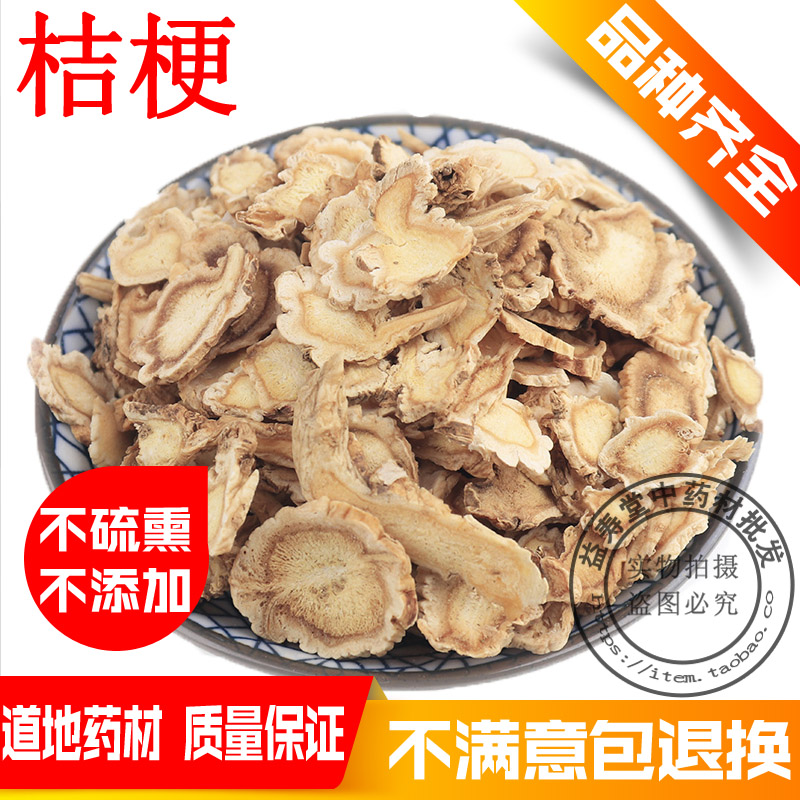 Chinese herbal medicine Bellflower bellflower tablets Sulfur-free fresh dried bellflower dried 500g