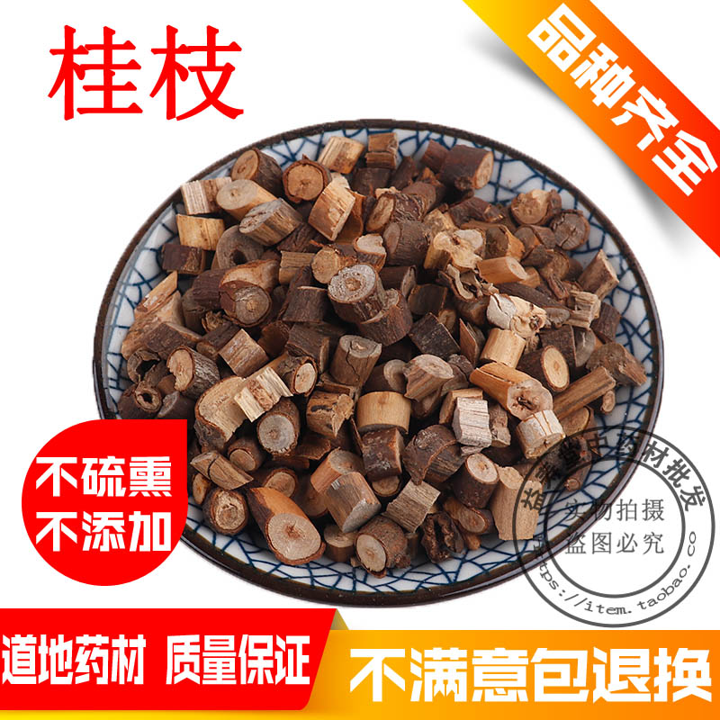 Chinese herbal medicine Guizhi Liugui Guizhi 500g