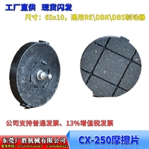 Great Wall Yagao cutting machine Paper cutting machine Rewinding machine Brake pads Brake leather Friction pads Brake pads Brake pads