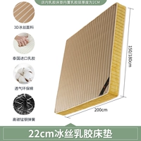 Шелковый матрас