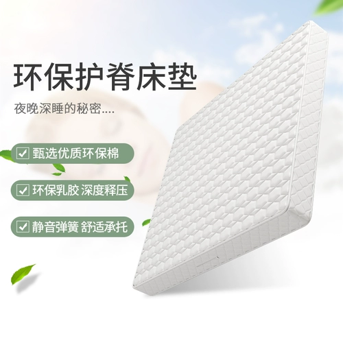 Матрас Yuemu природная защита окружающей среды подушка XI Mengshi Ultra -Quiet Double Mattress 1,8 метра 1,5 м