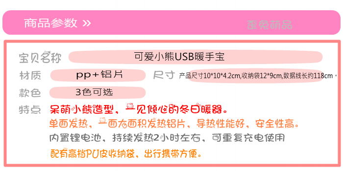 Réchauffeur USB pour les mains - Ref 418036 Image 8