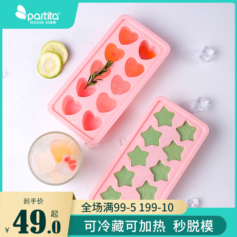 Partita variations Silicone ice grid ice mold Frost-resistant heat-resistant star love ice box Easy release