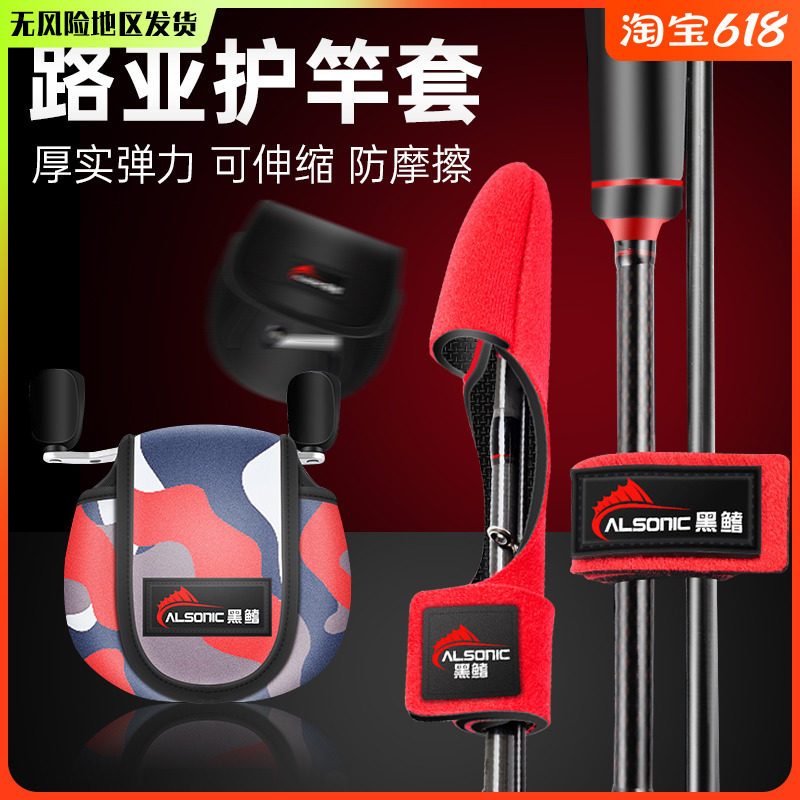 Road With Rod protective sleeves Rod Bondage Rod Bondage Rod rod Rod Wrap rod Rod Magic Adhesive Roll Line Instrumental Drop wheel containing bag
