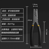 Черные кабельные клещи