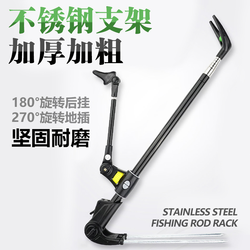 Fishing rod Cannon Bench Bracket Fishing Box Ground Meddling Rod support Versatile Stainless Steel Ultra Hard Fishing Accessories Gear