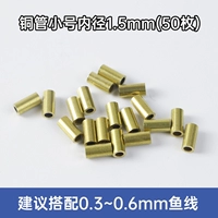 Медная труба (50 шт.)