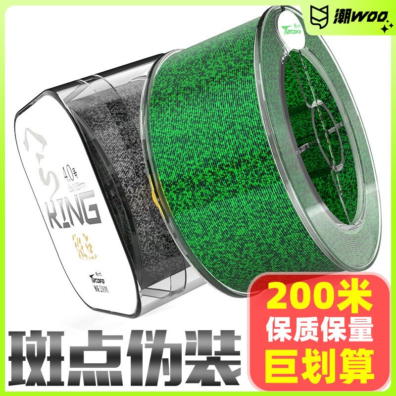 Japan Imports 200m Spots Fish Line Invisible Line Discoloration Fishing Line Main Thread Subline Super Pull Nylon Fish Line