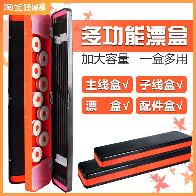 Float Box Multifunction Three-in-one Float box Three layers Large Capacity Sub-wire Box Line Box Fish Line Fish Dried Box Buoy Box