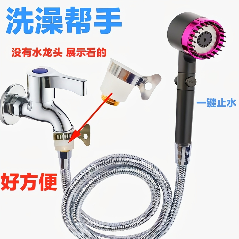 Adapter for Connecting a Pressurized Shower Head to a Dormitory Faucet, Universal Adapter for Easy Bathing, Hair Washing, and Showering