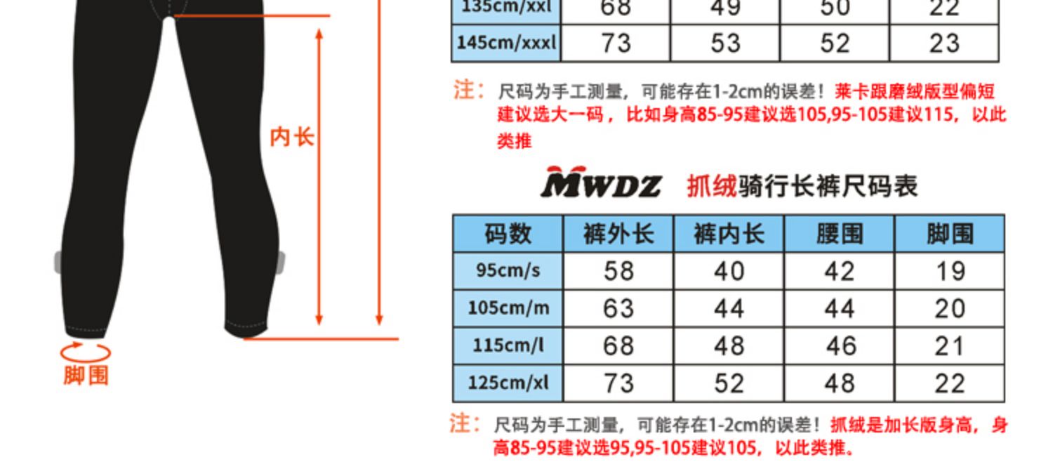 xe thăng bằng mua ở đâu MWDZ mùa xuân và mùa thu trẻ em cân bằng xe Jersey cưỡi quần nhanh khô thoáng khí phù hợp với nam và nữ quần cưỡi mỏng - Smart Scooter xe thăng bằng điện 1 bánh