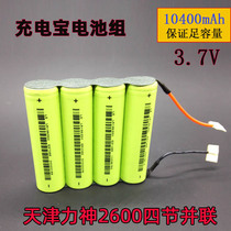 Lishen 18650 four-section 2600 parallel lithium battery pack 3 7V10400mAh suitable for charging treasure singing machine