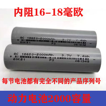 Maximum 10A continuous 6A power 18650 battery 3 6V2000mAh applicable electric vehicle internal resistance 16-18 milliohm