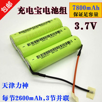 Lishen 18650 three-section 2600 parallel lithium battery pack 3 7V7800mAh for charging treasure singing machine speaker