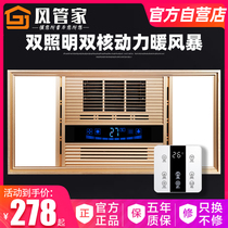 Yuba air heating integrated ceiling embedded five-in-one LED lamp bathroom household heater toilet heater