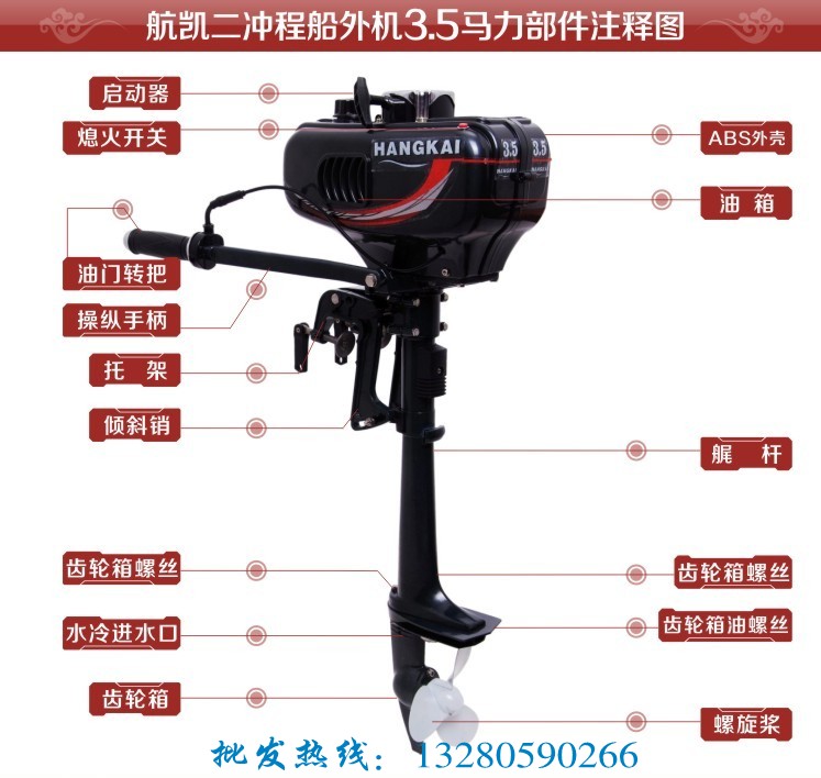 Jet Kai Petrol Thruster Ship Motor Stern Motor Engine 4 Itineraries Four Journey Ship Outdoor Engine Wall-mounted Cold Air Special