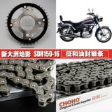 Новый континент Flame Shadow SDH150-16 Экспресс и цепи