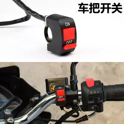 Electric car LED headlight switch modified double flash switch handlebar switch Laser gun overtaking button accessories