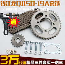 Qianjianglong 150-19A motorcycle chain chain set size gear tooth plate set chain speed modification accessories