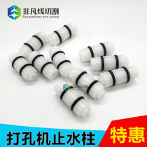 Wire cutting accessories Punching Machine Water Stop Plunger Wear Punching Machine Gold Horse Swivel Head White Seal Ring Nylon