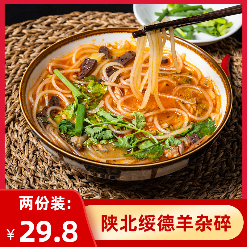 绥德羊杂碎:陕北美食的味蕾盛宴,榆林特产的新鲜诱惑!-羊蹄-淘宝百科网