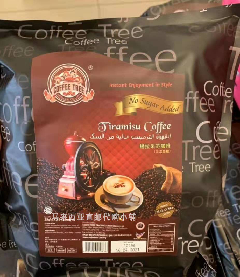 Malaysia direct mail COFFEE TREE Penang Coffee Tree Coffee Tiramisu Coffee *2 bags