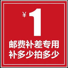 Postage subsidy running leg fee fee once the next single does not back and no change