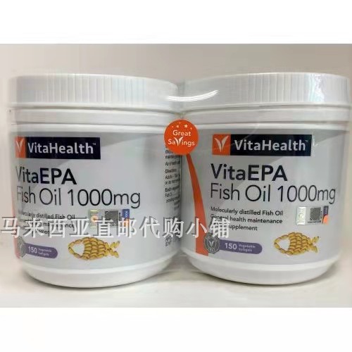 Malaysia direct mail VitaHealth fish oil VitaEPA 1000mg 150 capsules * 2 bottles