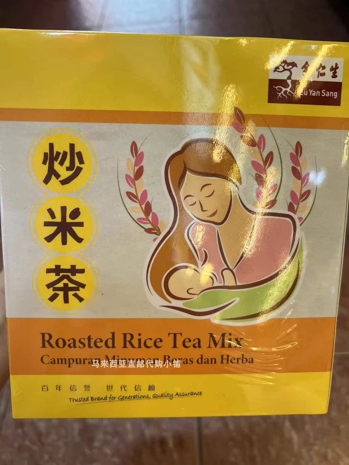 Direct Mail Malaysia Eu Yan Sang Fried Rice Tea Postpartum Tea Bags 25g*15 Bags Box