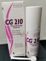 French-made CG210 medical live Hair Essence (womens men) 80ML anti-developmental solution