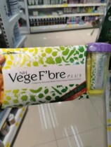 Malaysian Halal fruit and vegetable powder drink NH Vege fiber Plus fruits and vegetables palm oil cellulose 37 strips