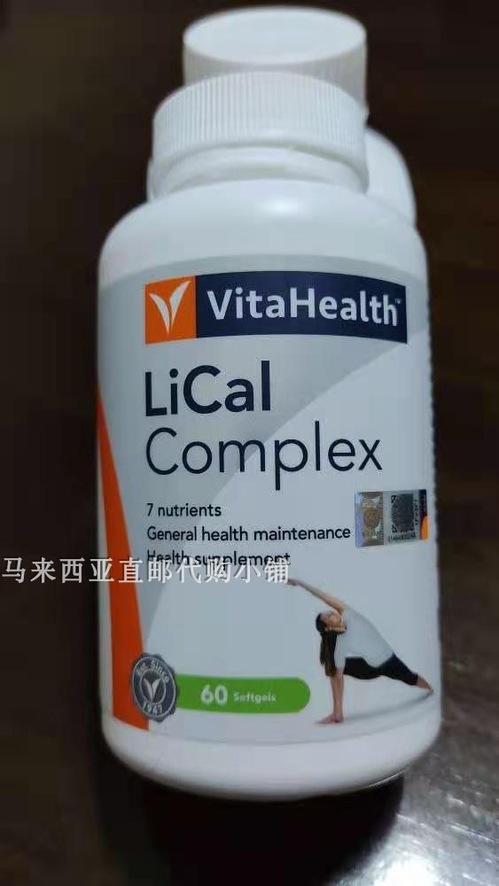 Malaysian Direct Mail Vitahealthalth LiCal Complex 7 Hop 1 Formula Liquid Capsule Calcium 60 Grain