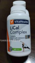 Malaysia Direct Mail vitahealth LiCal Complex 7 in 1 Formula Liquid Capsules 60 Capsules