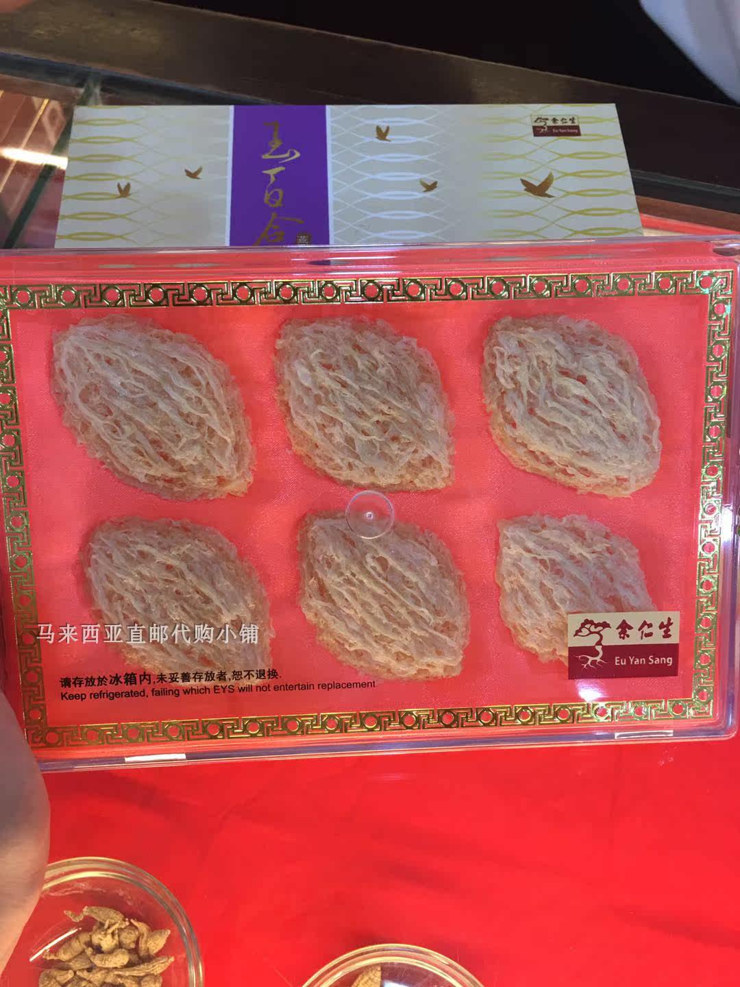 Malaysia Direct Mail Eu Yan Sang Bird's Nest Jade Lily Bird's Nest Sabah Cave Bird's Nest Cake 6 pieces * 2 boxes