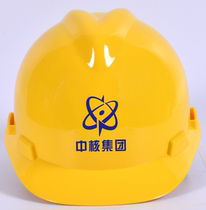 CNNC safety helmet V-shaped breathable logo type nuclear power logo safety helmet V-shaped breathable anti-smash safety helmet