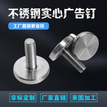 304 stainless steel solid advertising nails decorative nails glass fixing hand screws solid mirror nails GB835