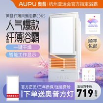 Opp Bath Bully Light E365 Integrated Ceiling Exhaust Fan Lighting Integrated Toilet Warm Air Blower Warming Wind S368