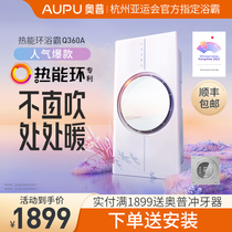 Opp Bath Bully Q360cn Integrated Ceiling Wind Warm Toilet Warming Intelligent Thermal Energy Ring Warm Air Blower Q360A S