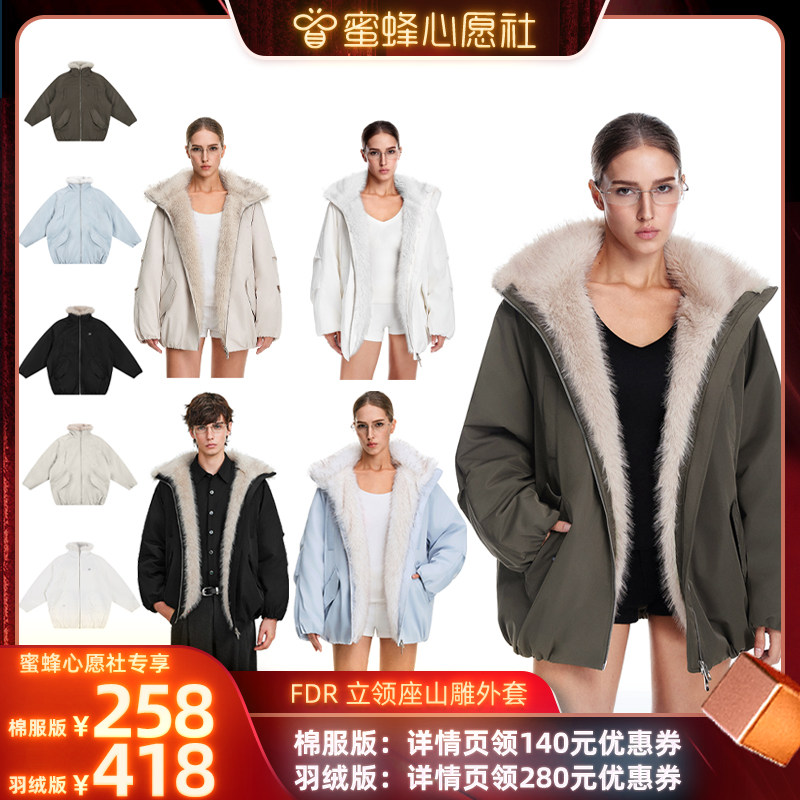 秋冬必备！【潮牌专场】FDR官方店 立领棉服座山雕羽绒服，潮流少年必备的时尚单品！_羽绒服_淘宝服装网