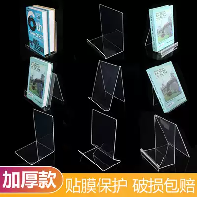 Acrylic book stand transparent bookshelf creative ins Wind desktop book clip book holder book holder small bracket book by book file