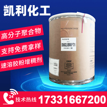 Imported American Dow polyethylene oxide PEO drawing powder construction glue thickener